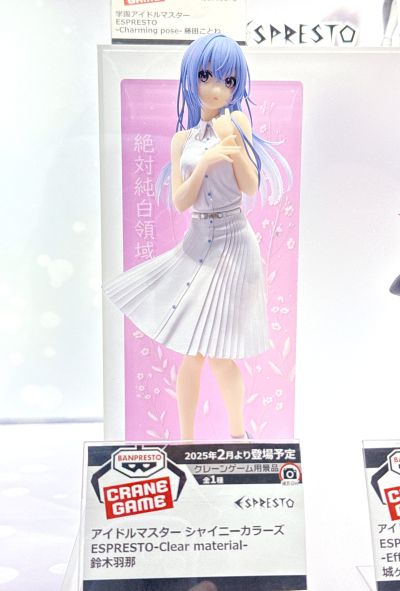 偶像大师闪耀色彩 ESPRESTO-Clear material-铃木羽那