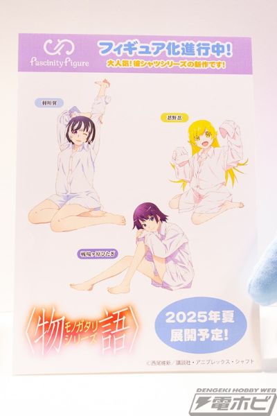 物语系列 Fascinity Figure 战场原黑仪（暂称）