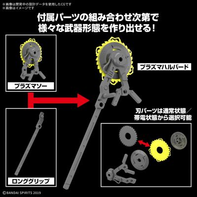自定义武装（等离子武器）
