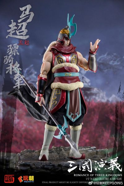 三国演义 “神威天将军”马超-马孟起