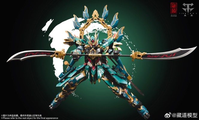 四圣兽 青龙 武斗版