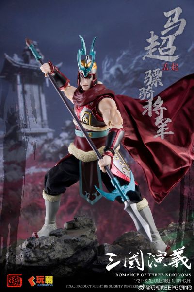 三国演义 “神威天将军”马超-马孟起