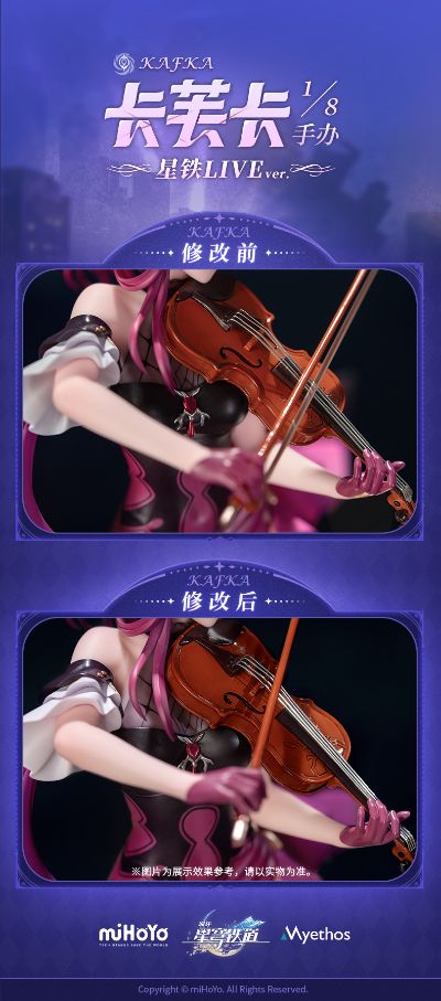 Gift+系列 崩坏：星穹铁道  卡芙卡 星铁LIVE