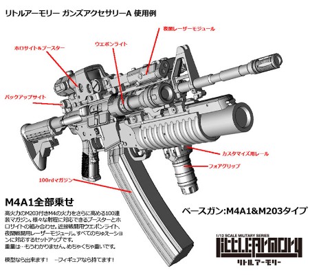 小军械库 LD020 枪械配件A
