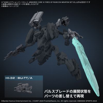 30MM 配件包 机战佣兵VI 境界天火 武器配件包 05