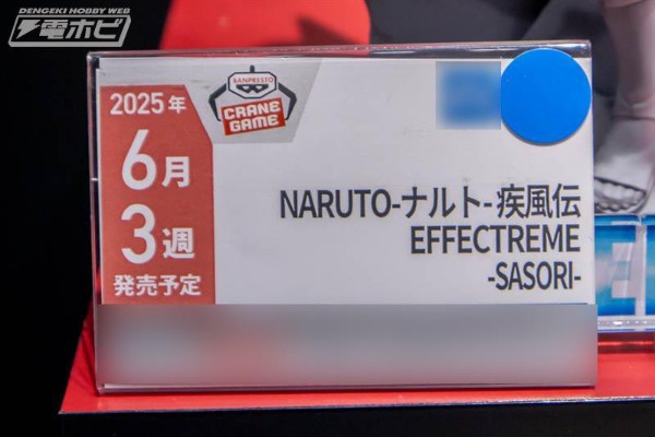 火影忍者疾风传 EFFECTREME-蝎-