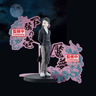 鬼灭之刃动画版 珍藏人偶-鬼之装-EX [魇梦与猗窝座]