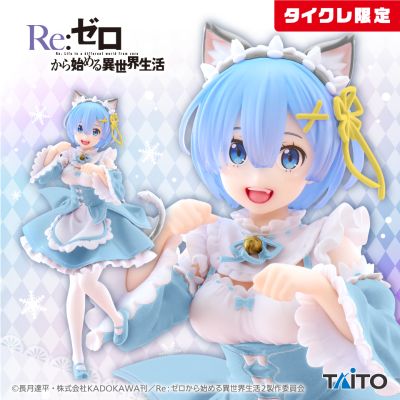 Re：从零开始的异世界生活 Coreful人偶 雷姆~猫耳女仆造型~（TAITO线上抓娃娃专属款）