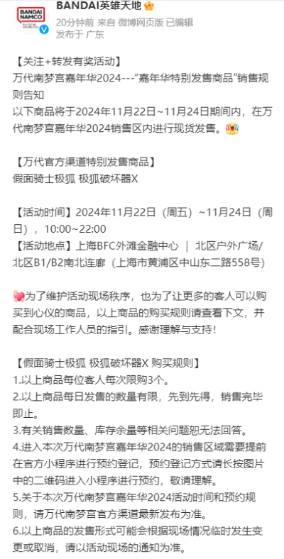 假面骑士极狐 极狐破坏器X