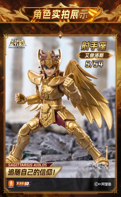 圣斗士群星版第1弹-射手座的托付
