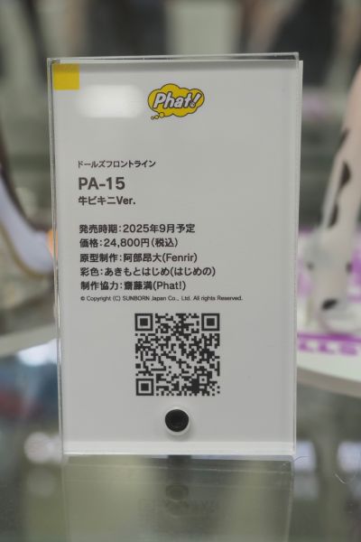 少女前线 PA-15 奶牛比基尼