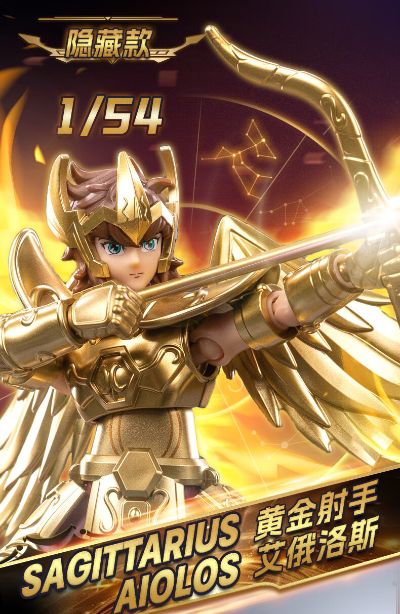 圣斗士群星版第1弹-射手座的托付