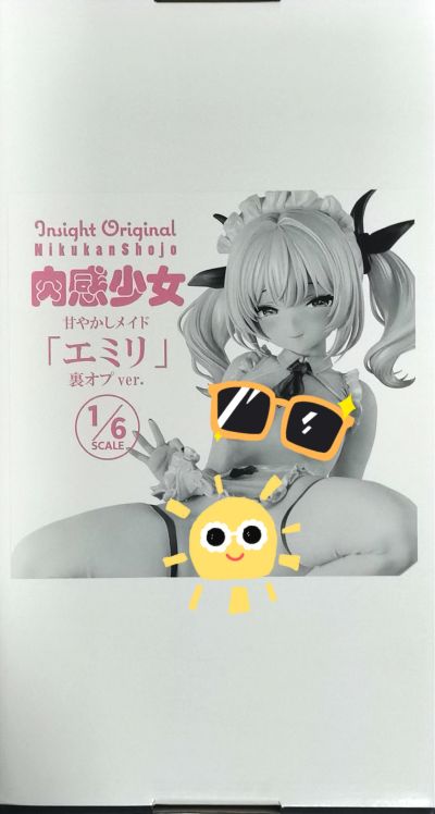 撒娇女仆 爱米莉