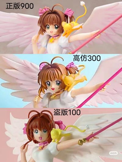 三版本星之力小樱对比