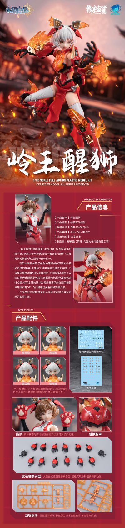岭王醒狮