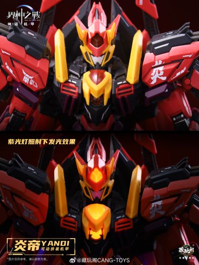 GMS-001 界神之战 炎帝