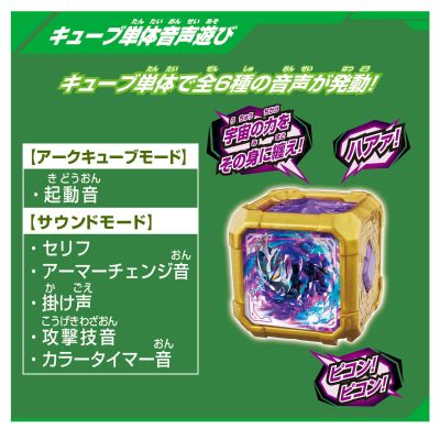DX亚刻魔方 亚刻奥特曼 星河装甲魔方