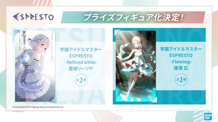 学园偶像大师 ESPRESTO-Refined white-葛城莉莉娅