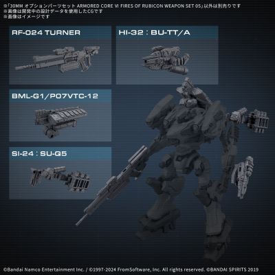 30MM 配件包 机战佣兵VI 境界天火 武器配件包 05