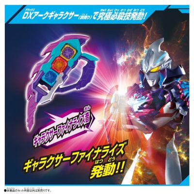 DX亚刻魔方 亚刻奥特曼 星河装甲魔方