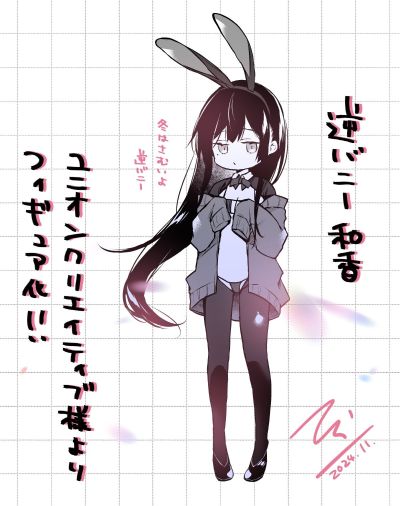 逆兔女郎 和香