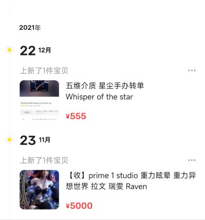 重力异想世界 完结篇 拉文