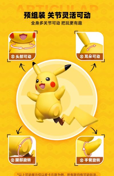 布鲁可积木人 宝可梦经典版S 冒险的序章