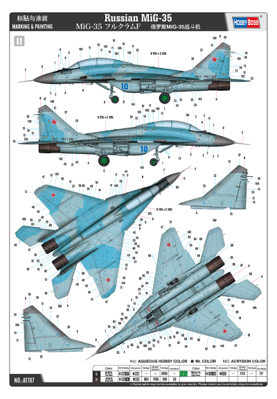 编号：81787 1/48 军用飞机系列 俄罗斯MiG-35战斗机