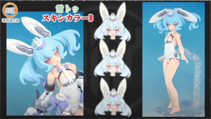 女神装置 PUNI★MOFU 雪兔