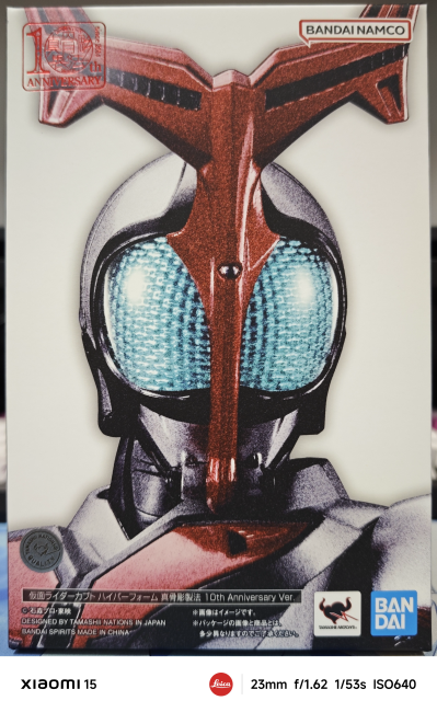 S.H.Figuarts（真骨雕制法）假面骑士甲斗王 超越形态 真骨雕制法10周年纪念版