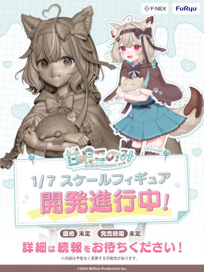 甘狼KONOMI