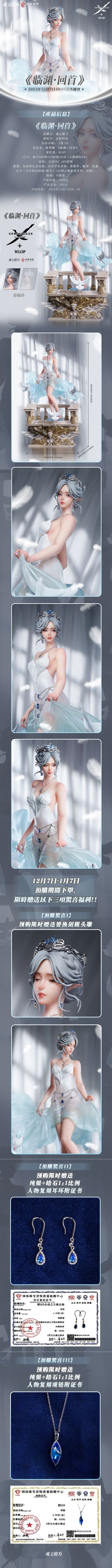 鬼刀系列 海琴烟 临渊·回首