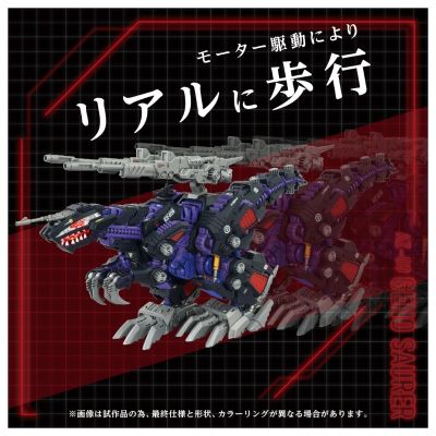 索斯机兽系列 AZ-09 咆哮虐杀龙