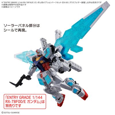 ENTRY GRADE 1/144 RX-78F00/E 高达用的配件包（EX-001 镜羽装备）（暂译）