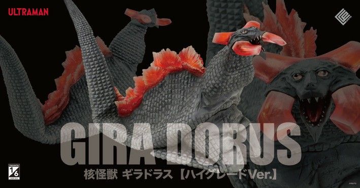 1/6特摄系列 核怪兽 基拉德拉斯（暂译）  高端版