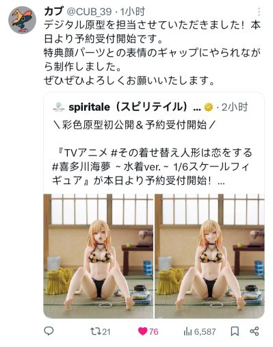 更衣人偶坠入爱河 喜多川海梦 泳装