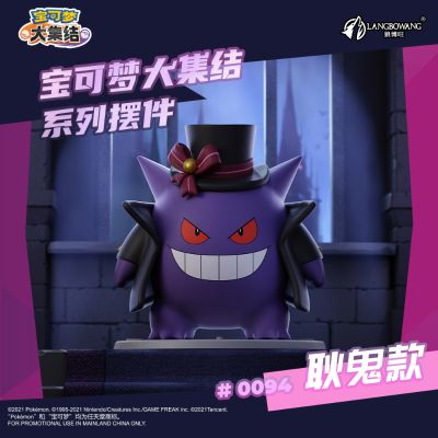 宝可梦大集结系列摆件 耿鬼