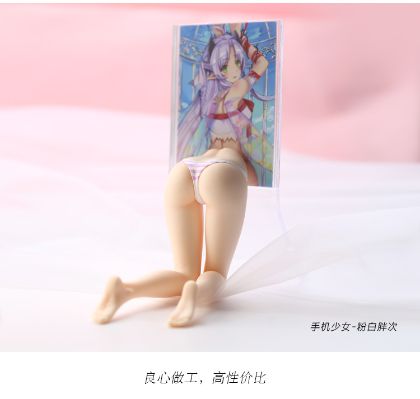 手机少女2.0