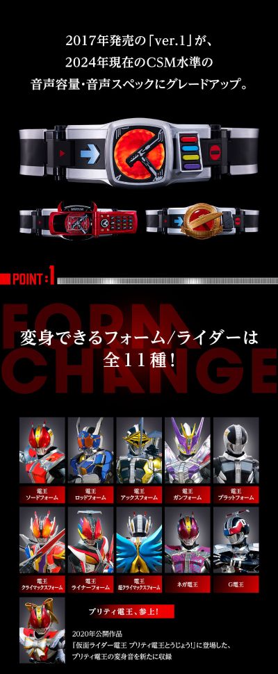CSM 电王腰带与K塔罗斯 2.0版本
