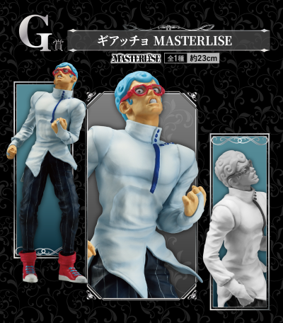 一番赏 JOJO的奇妙冒险 黄金之风 -暗杀小组- G奖 加丘 MASTERLISE