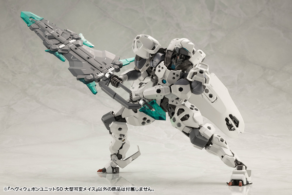 M.S.G. 重武器组件50 大型可变狼牙棒