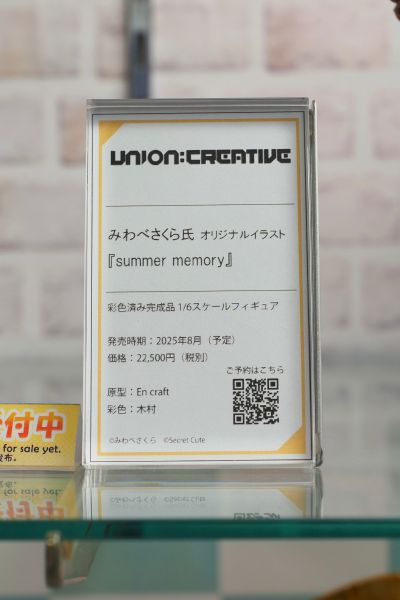 夏日回忆