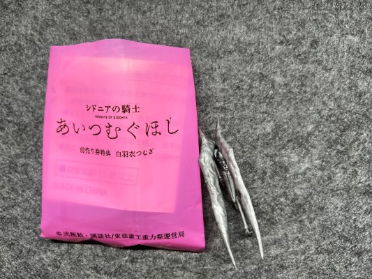 希德尼娅的骑士  一七式卫人 白月改 继卫