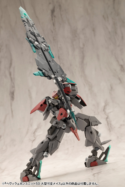 M.S.G. 重武器组件50 大型可变狼牙棒