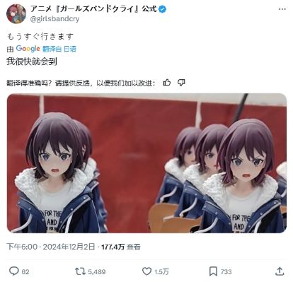 少女乐队的呐喊 井芹仁菜 无比例珍藏人偶