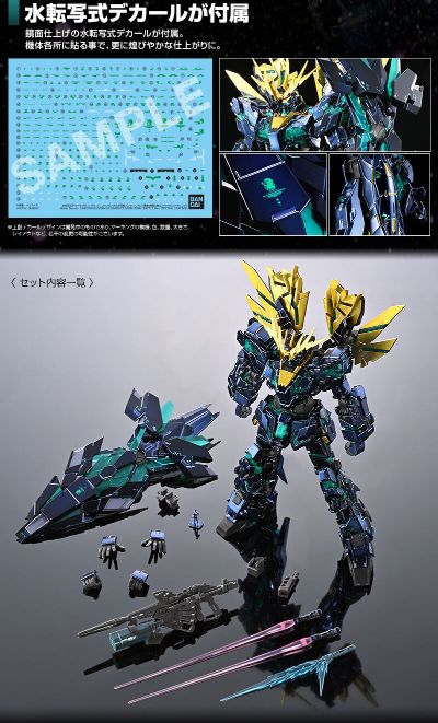 RG 1/144 独角兽高达二号机 报丧女妖·命运女神 (最终决战样式) [特别涂层款]