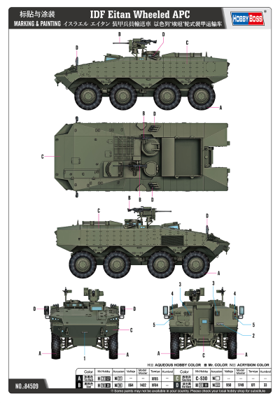 编号:84509 1/35 装甲车辆系列 以色列埃坦轮式装甲运输车