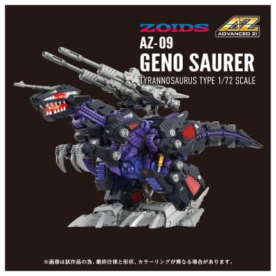 索斯机兽系列 AZ-09 咆哮虐杀龙