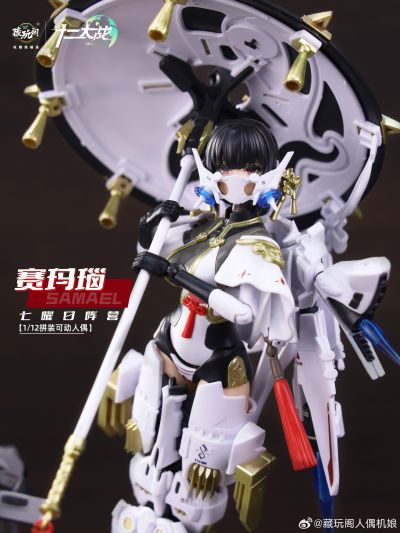 十二大战 七曜日·阵营 赛玛瑙