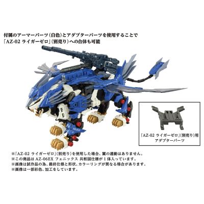 日本国内多美商城专属商品 索斯机兽 AZ-06EX 凤凰 共和国样式